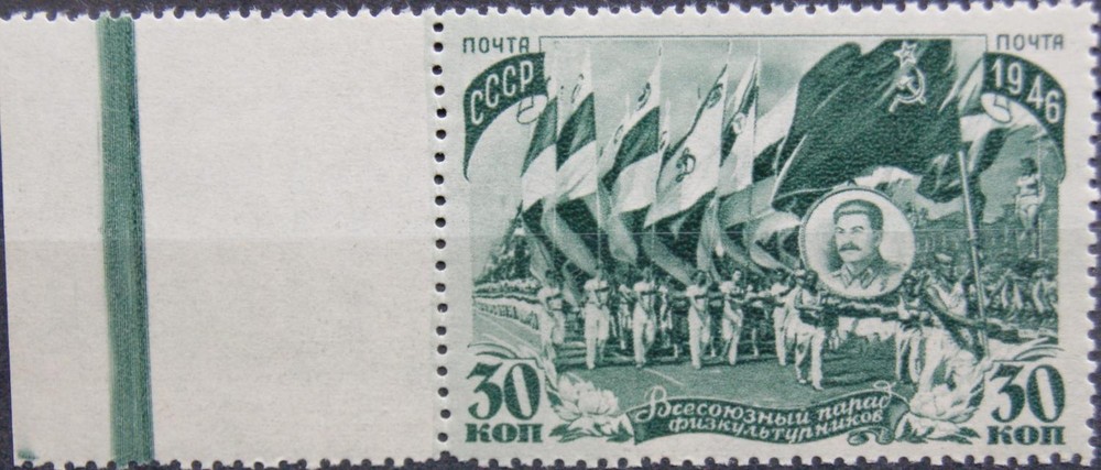Russia Soviet Union 1946 1047 Allunions Sports Parade Moscow Entry Flag Bearer **