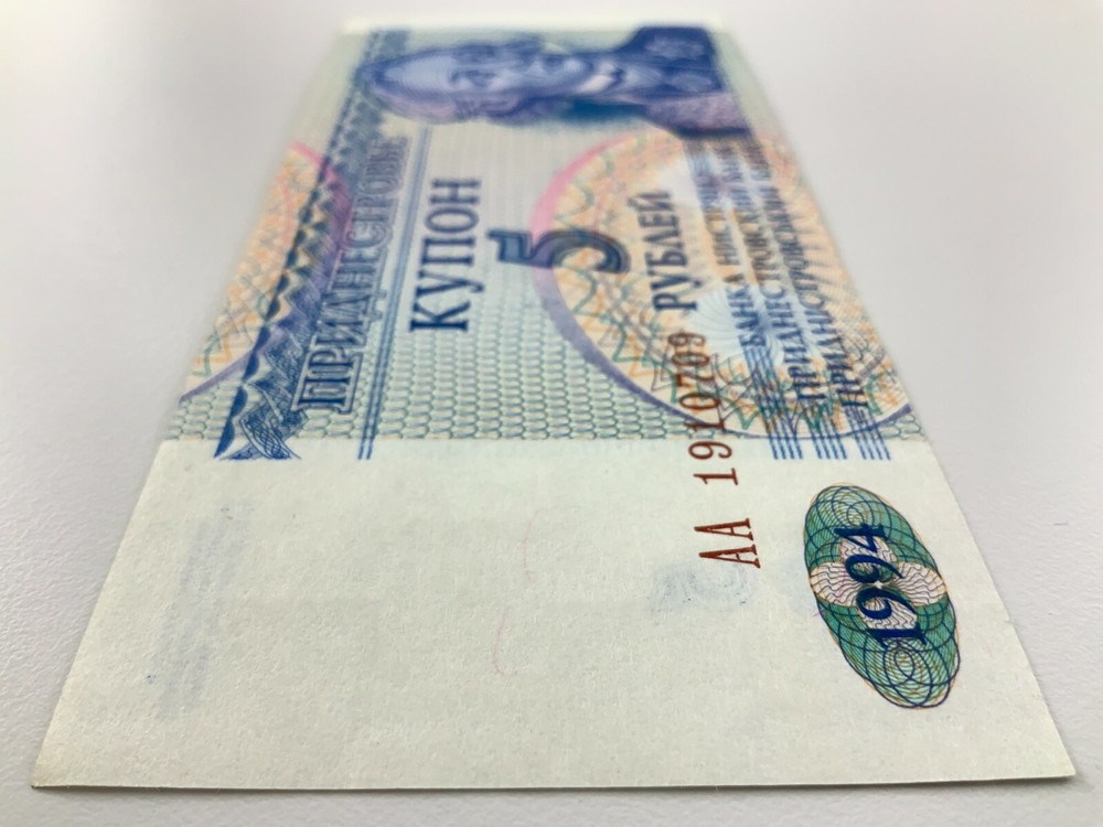 1994 Transnistria 5 Rublei Uncirculated Banknote X364