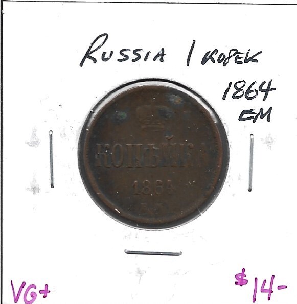 Russia 1 Kopek 1864EM VG
