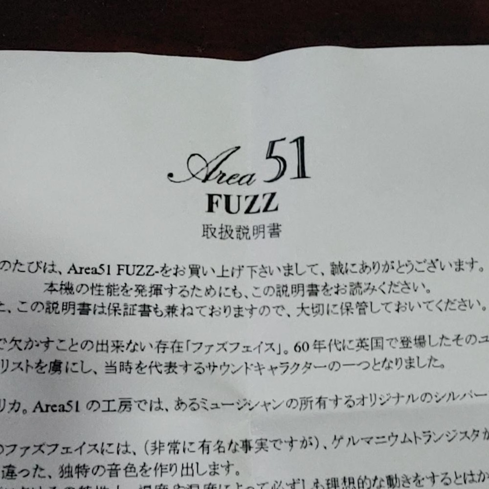 Mint AREA 51 FUZZ Guitar Effects Pedal