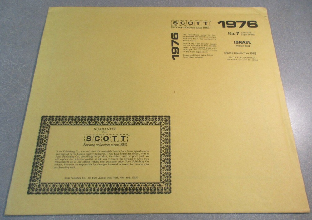 "SCOTT" ISRAEL SINGLES SPECIALTY SUPPLEMENT #7 1976 W/O TABS W/FREE SHIPPING!!