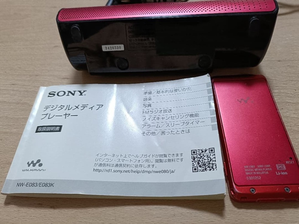 Sony Walkman Digital Media Player With Active Speaker