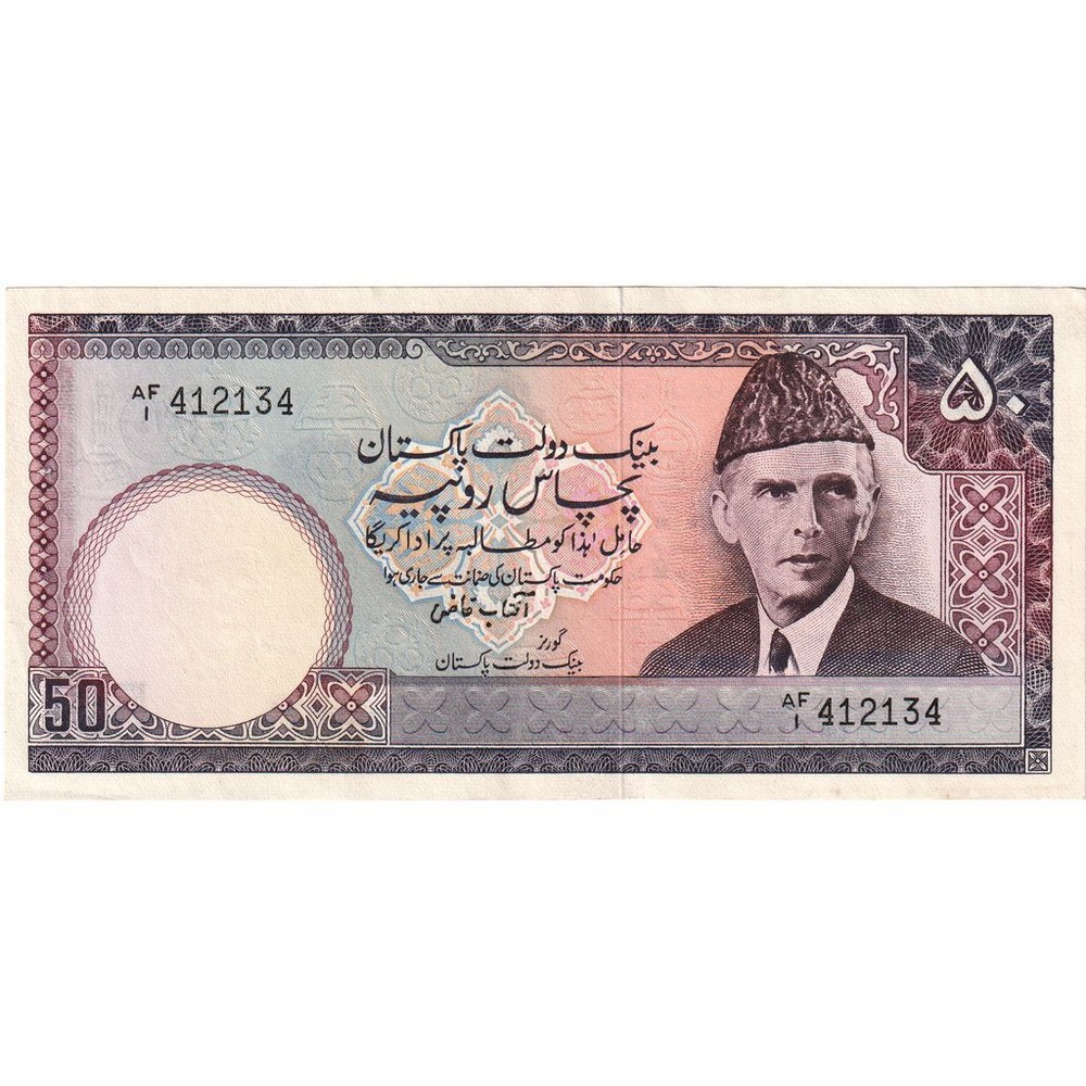 [#232696] Pakistan, 50 Rupees, UNC