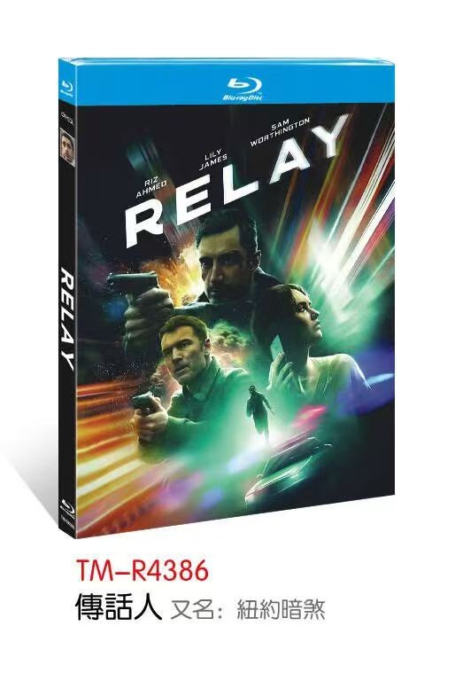 Relay (2024) 1-D New Sealed Box Set