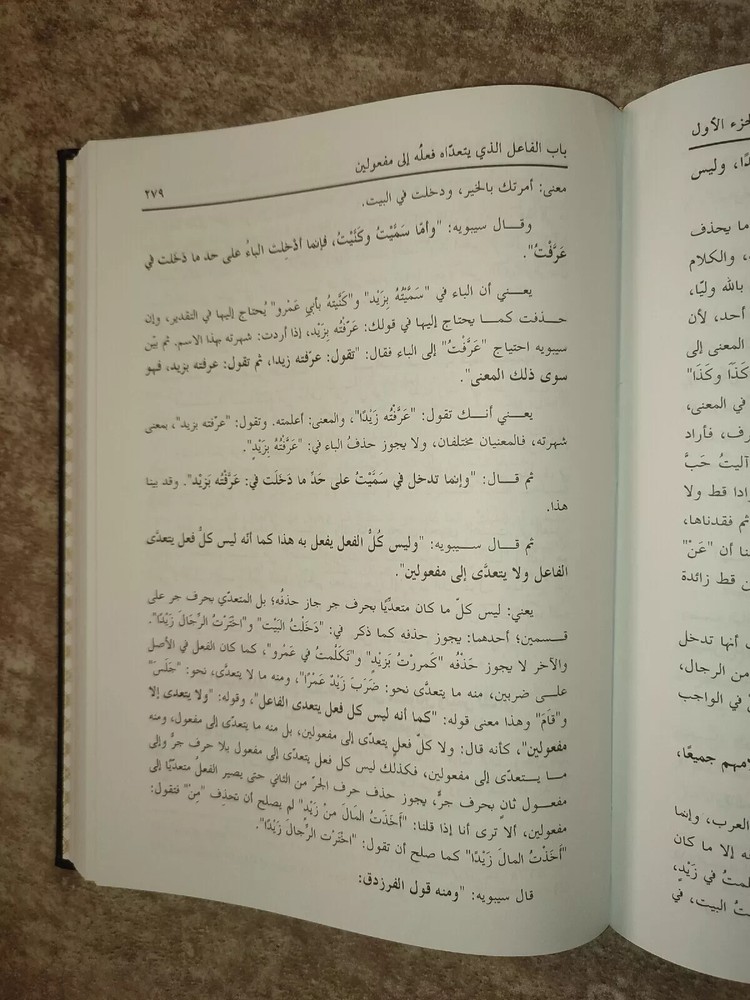 arabic book islamic grammar 5 vols شرح كتاب سيبويه أبي سعيد السيرافي النحو