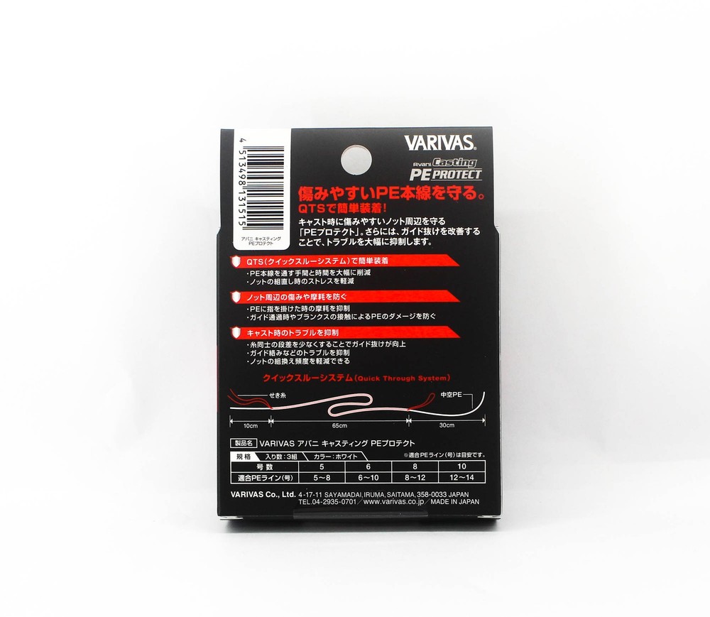 Varivas P.E Avani Casting PE Protect P.E 8 (1515)