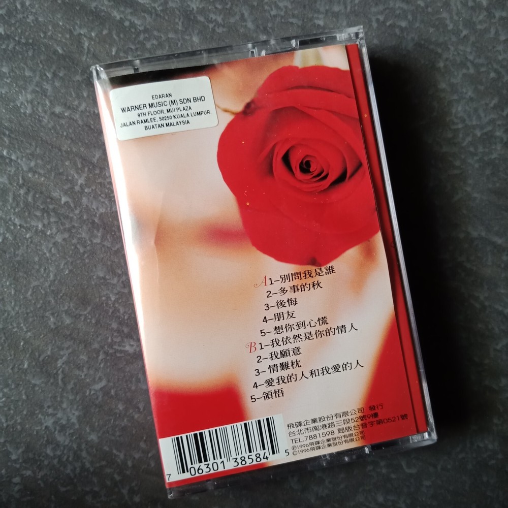 B- 任洁玲 =二见钟情= 马来西亚版 磁带 未拆 Malaysia Cassette Sealed