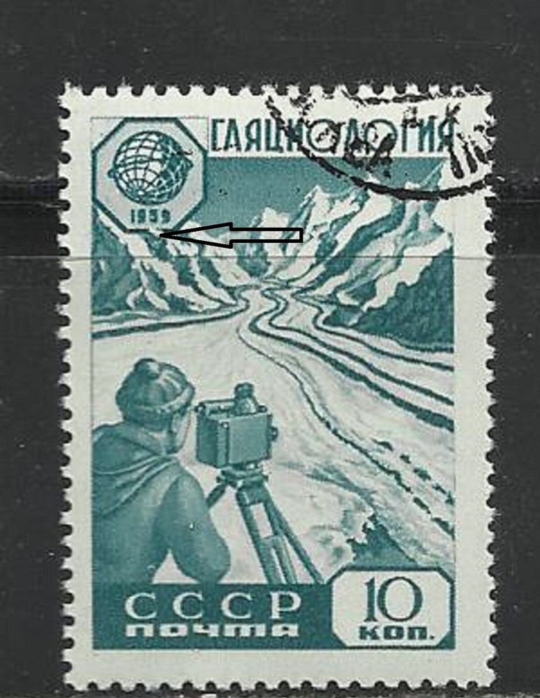 Soviet Union Mi.2259I Stamped, Plate Error Frame of Emblem Broken/