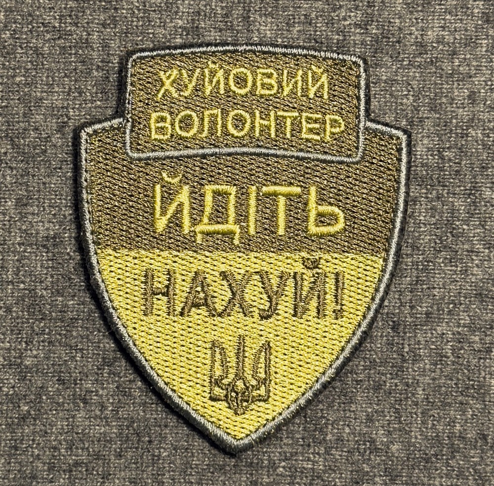 Cool Ukrainian Volunteer Patch