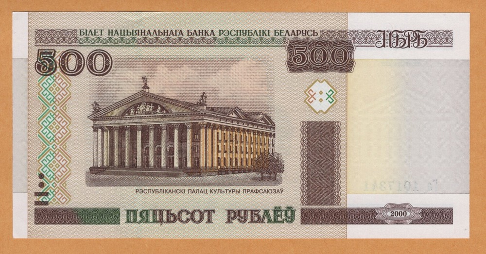 BELARUS 500 RUBLES 2000(2011) Segmented Thread UNC P-27b Prefix Га BANKNOTE