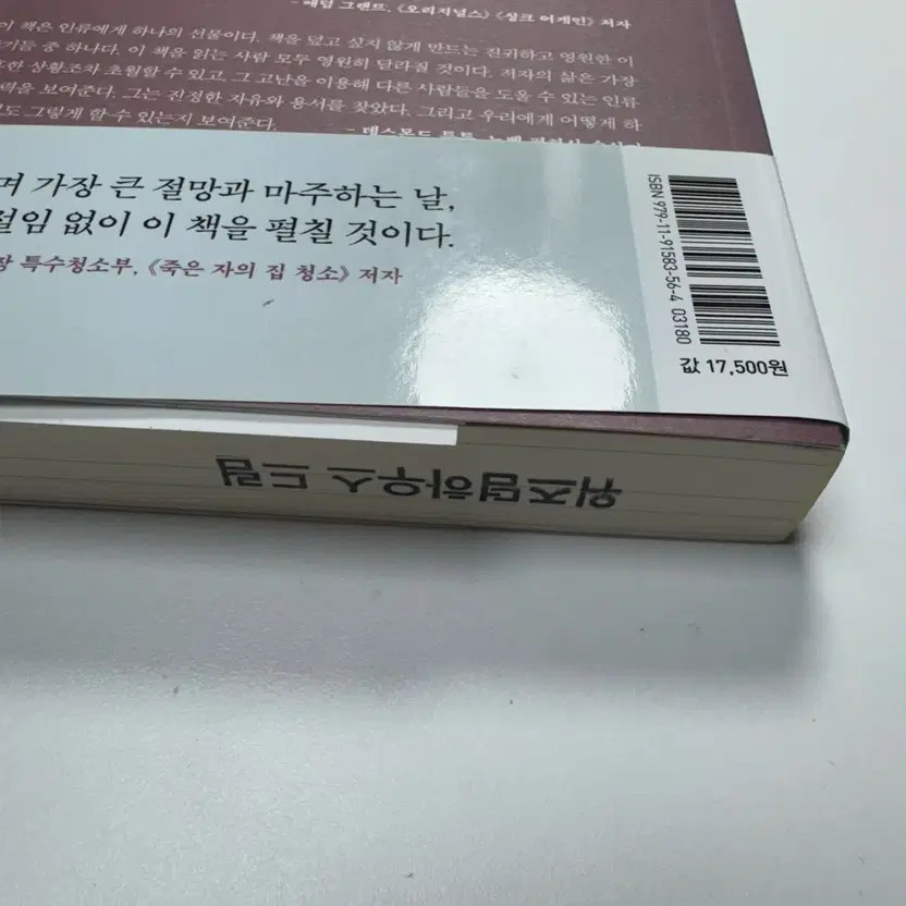 New Self-Development Book - Fast Shipping