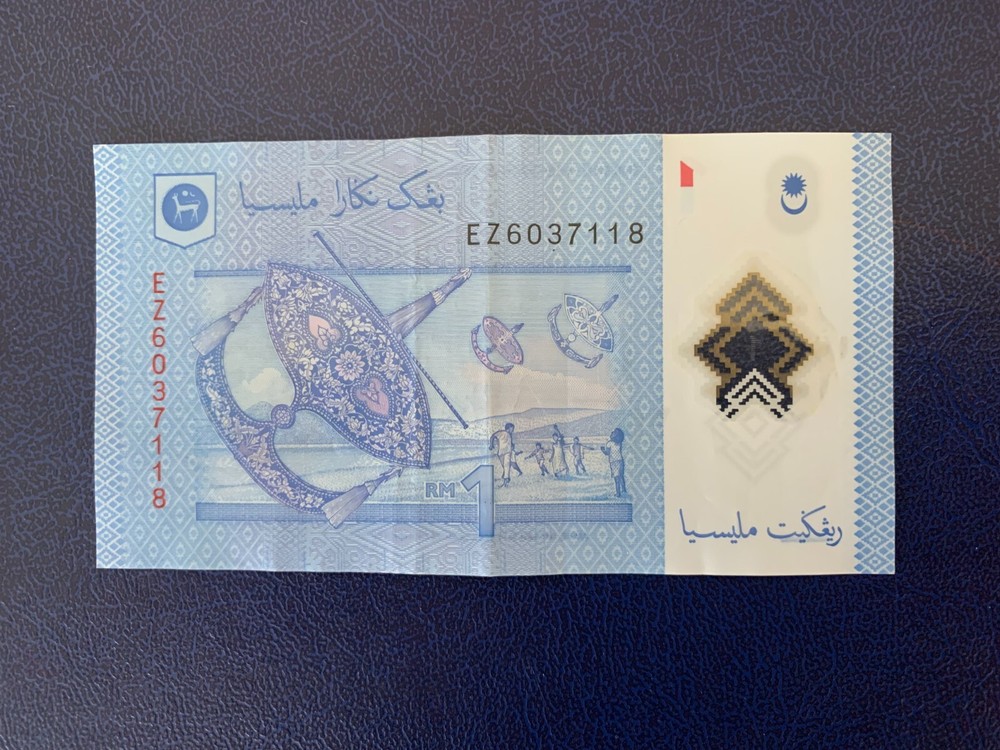 MALAYSIA 1 RINGGIT BANKNOTE POLYMER -CIRCULATED