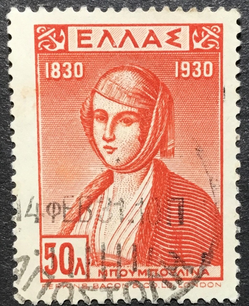 Greece Postage Stamp Used