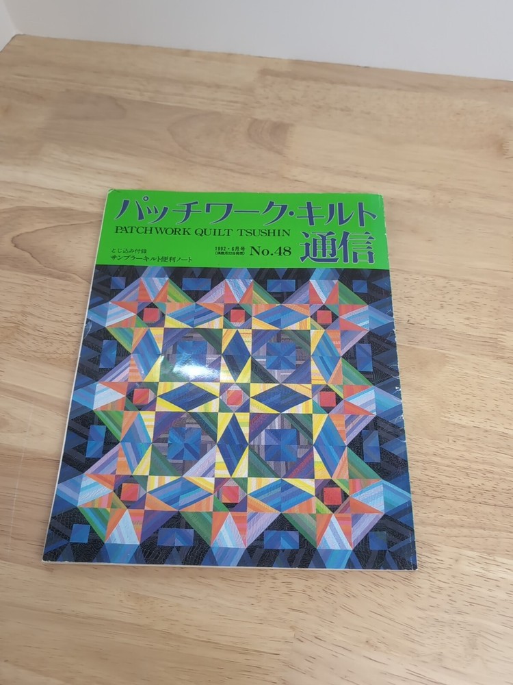 Quilting Magazine Patchwork Quilt Tsushin No. 48