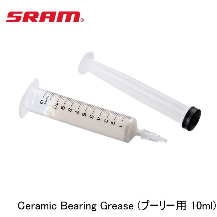 SRAM Ceramic Bearing Grease (for Pulley, 10ml)