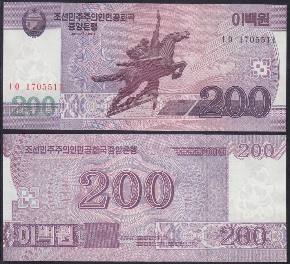 Korea 2008 - 200 Won Banknote (62a3) Regular Note - Propaganda