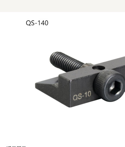 Original cemented carbide blade 1 tablet QS-140