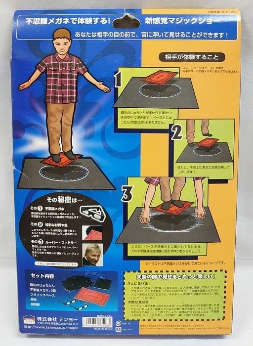 Tenyo magic tricks magic carpet SalonStage Magic ShowTable Magic A540