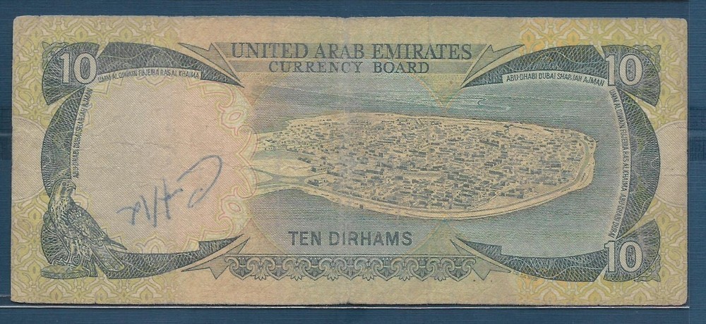 United Arab Emirates 10 Dirhams, 1973, P 3, VF- / annotation