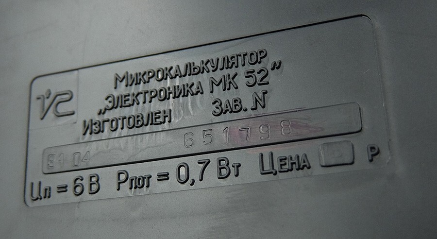NEW!!! ELEKTRONIKA MK-52 USSR SOVIET PROGRAMMED CALCULATOR Black