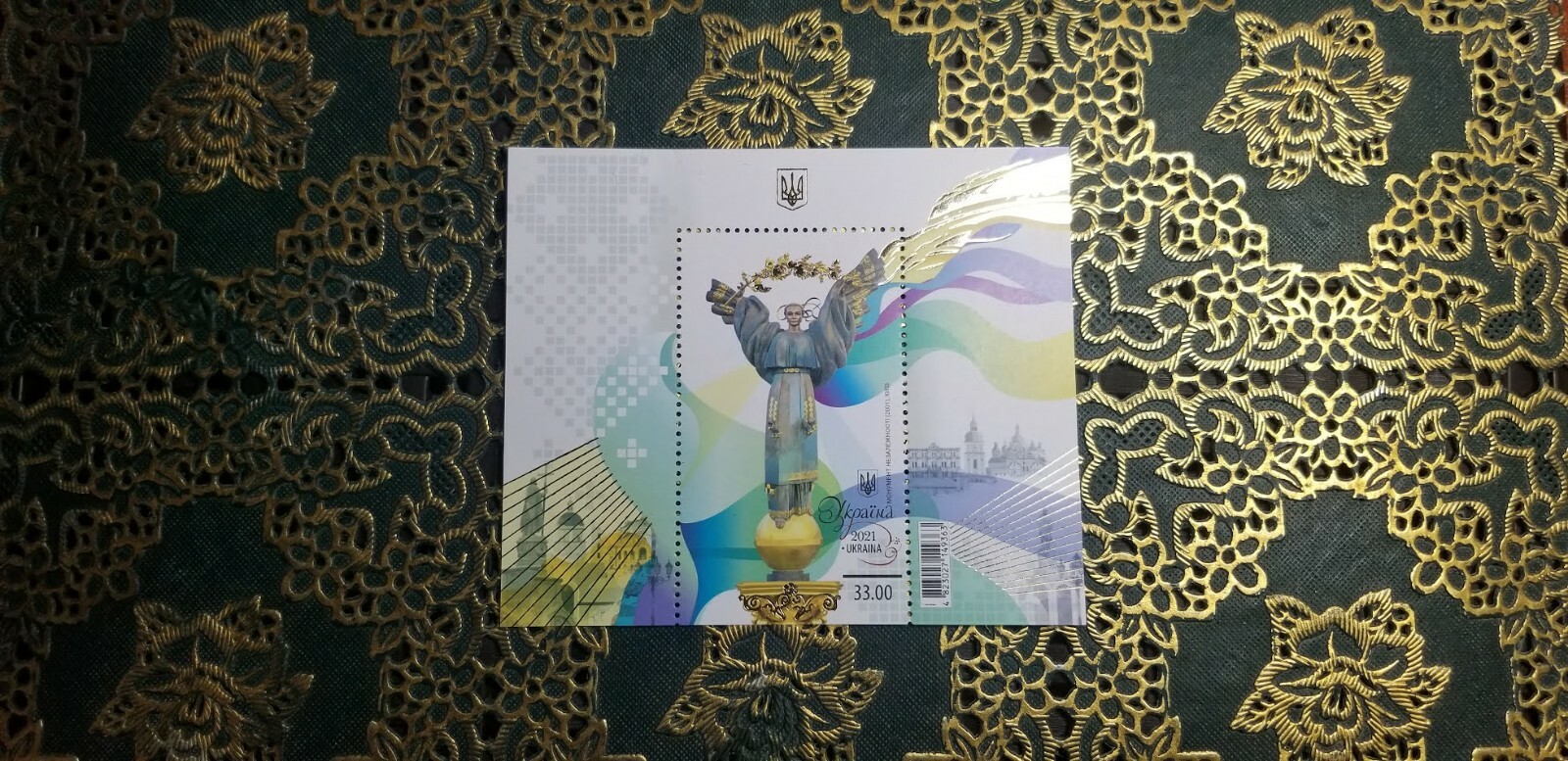 Ukrainian stamp "Independence Monument" 2021