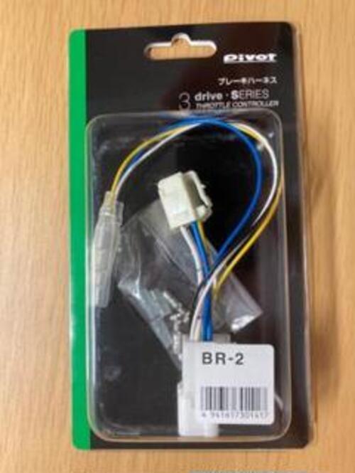 PIVOT Genuine OEM BRAKE HARNESS BR-2