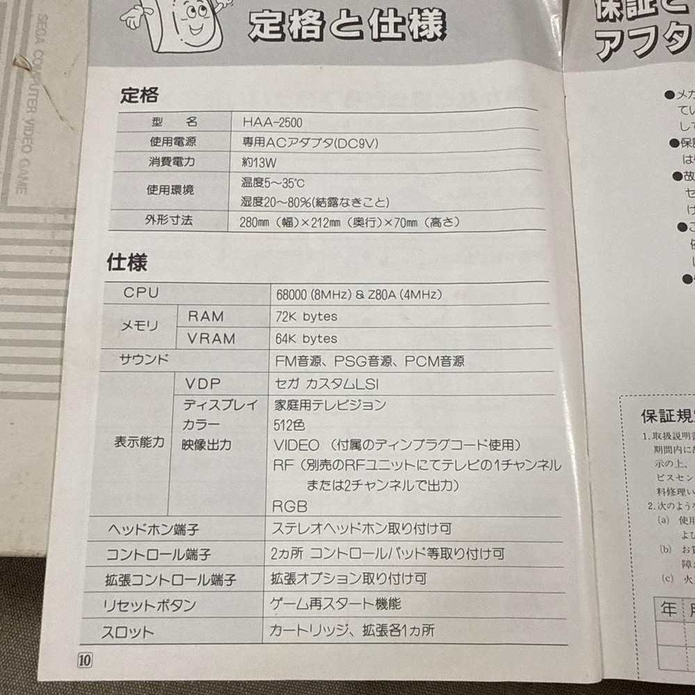 Mega Drive 16-BIT Body Set Junk