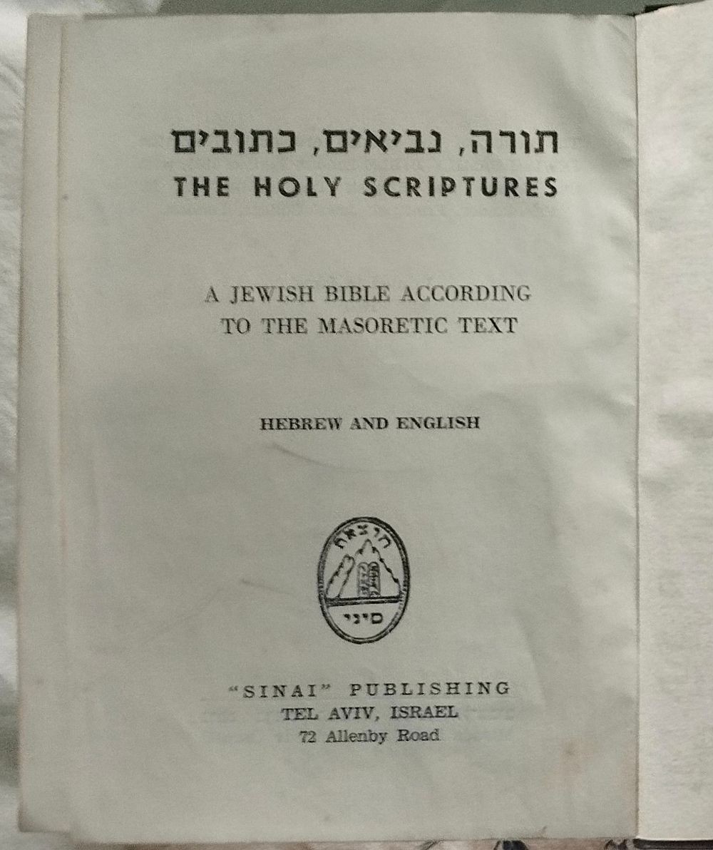 MODERNIST JUDAUCA BIBLE COVER attr. to LUDWIG WOLPERT JUDAICA