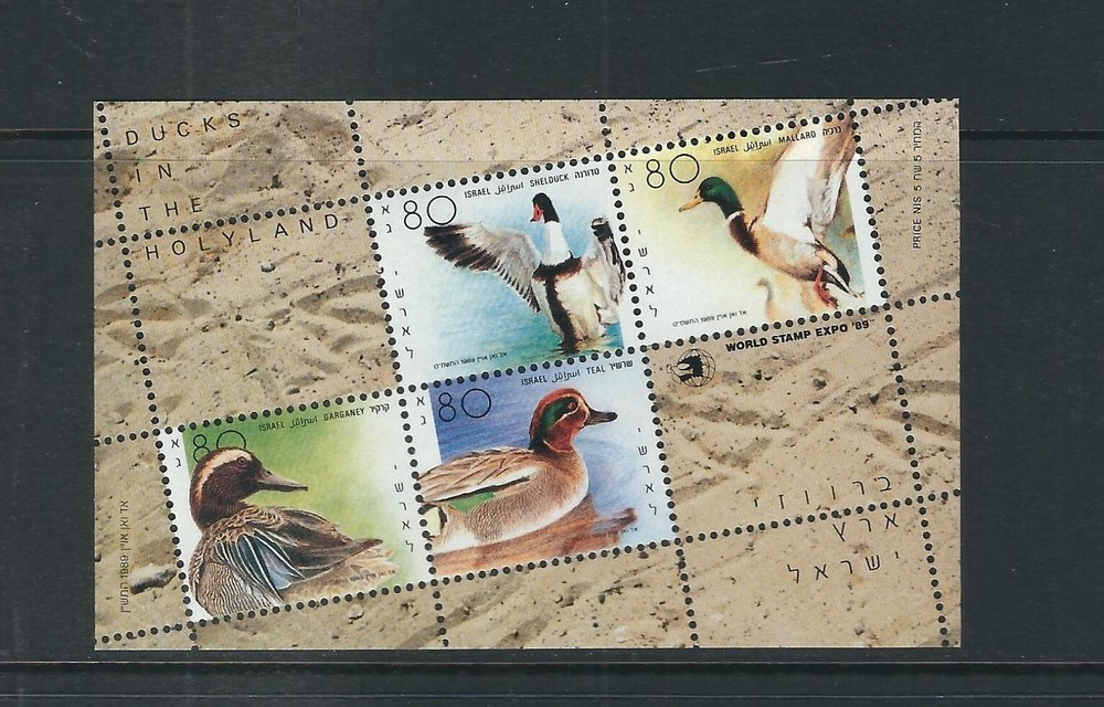 Israel SC # 1025e Ducks . MNH