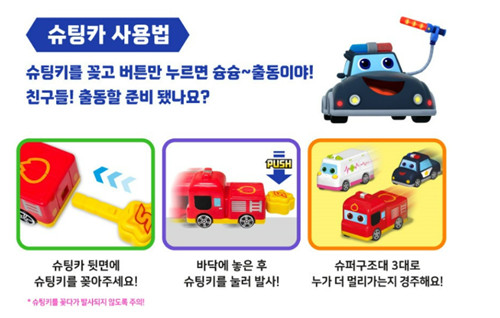 2025 NEW Pinkfong Super Rescue Shooting Car/Korea toy