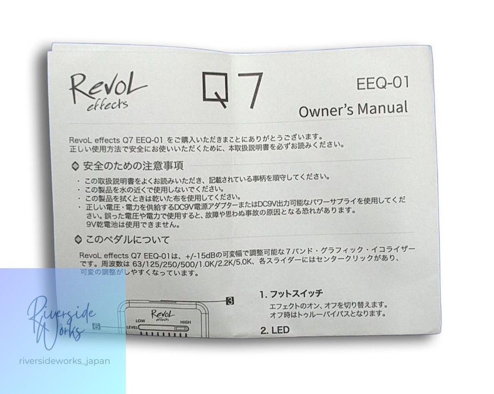 Revol EEQ-01 Equalizer Pedal