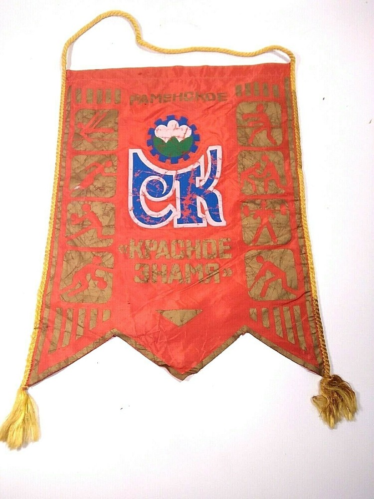 Soviet Pennant Banner - Ramenskoye. USSR