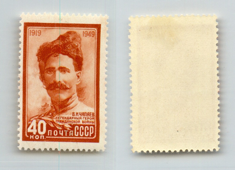 Russia USSR 1949 SC 1403 mint. rtc7365