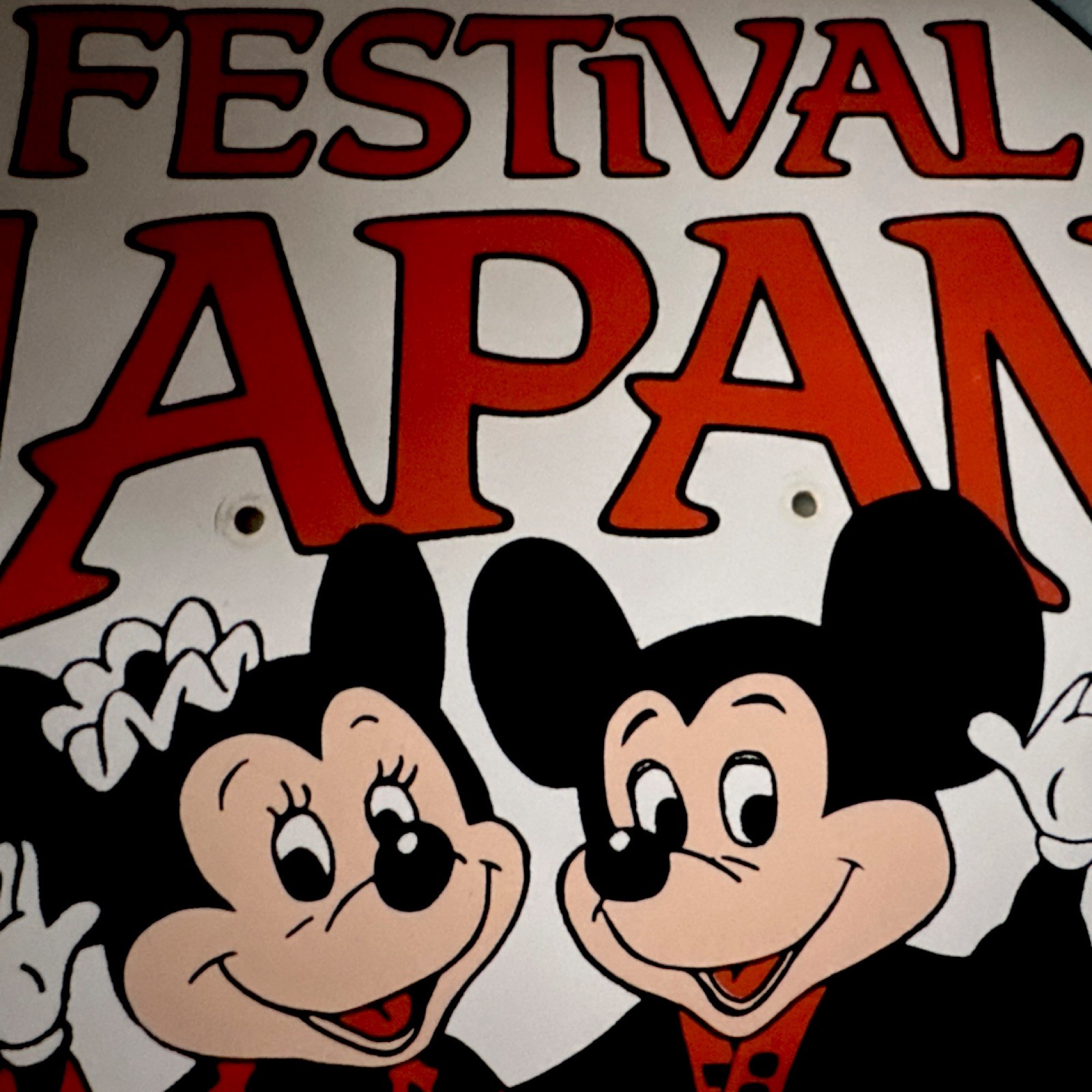 Disneyland Japan Festival Plaque. Displayed in actual Japan park in 1985