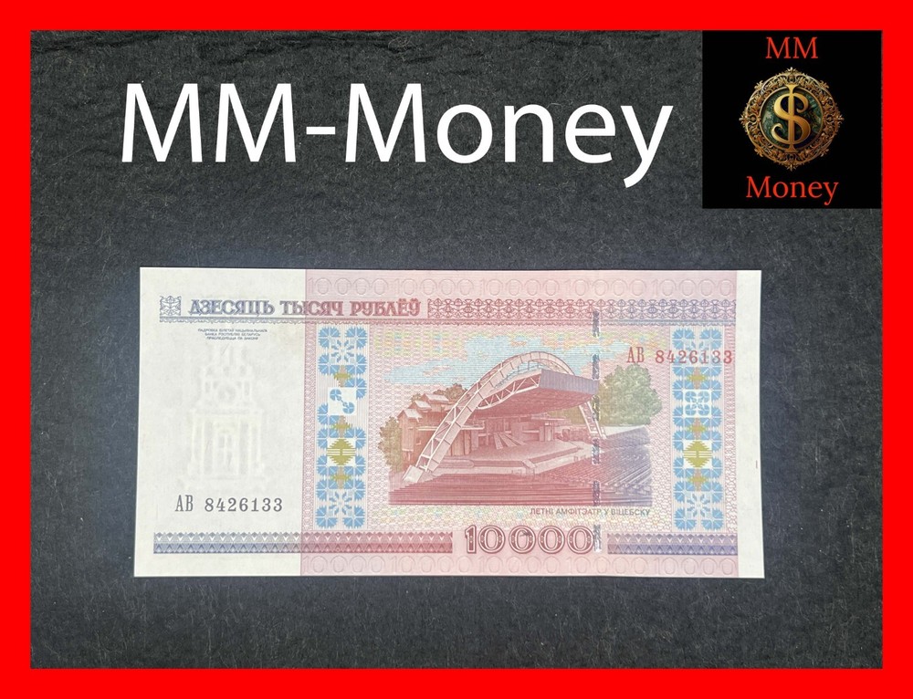 BELARUS 10.000 10000 rubley 2000 - 2011 P.30 b UNC *segmented security thread on