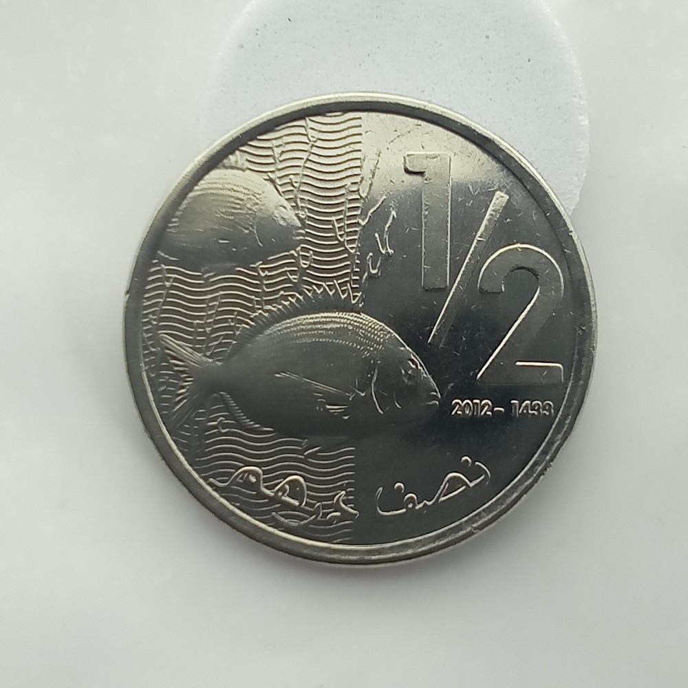 🇲🇦 Morocco ½ Dirham - Mohammed VI 2012 - 1499 nickel steel  . E133#