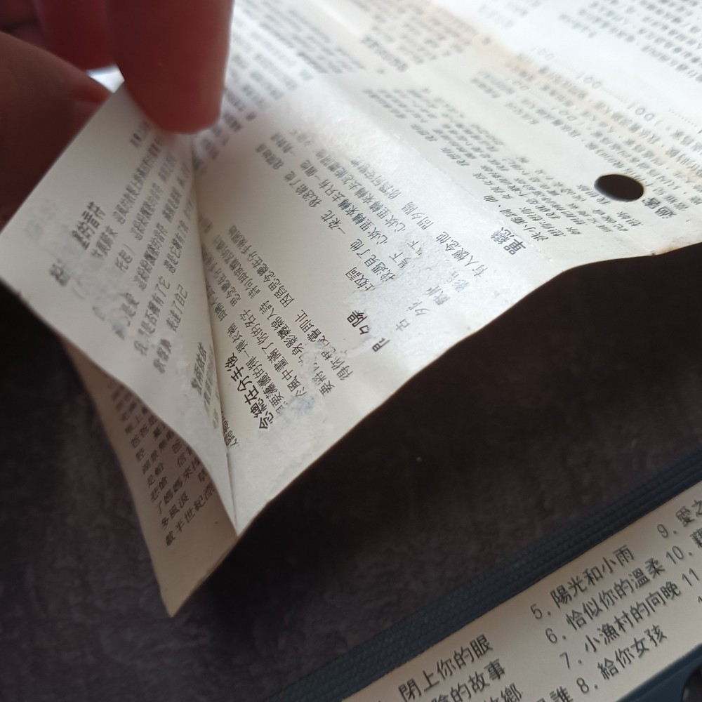 01 - 潘安邦 =民谣风= 马来西亚版 磁带 Malaysia Cassette