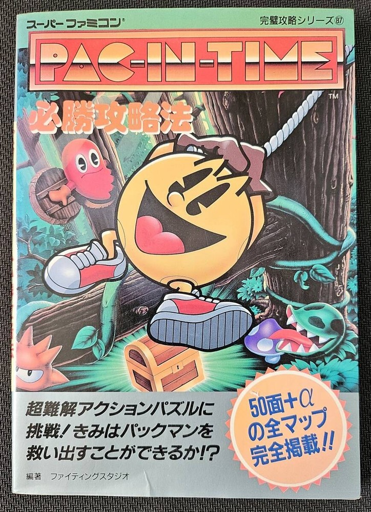 SFamicom Pack Victory Strategy