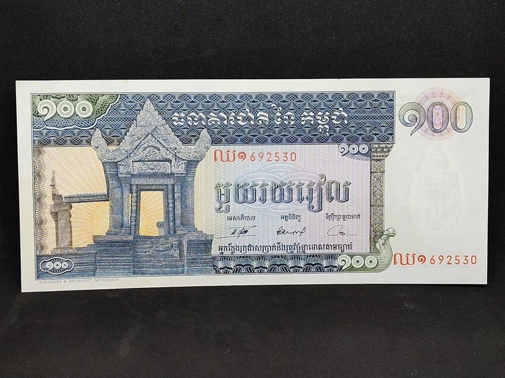 1972 Cambodia 100 Riels 692530