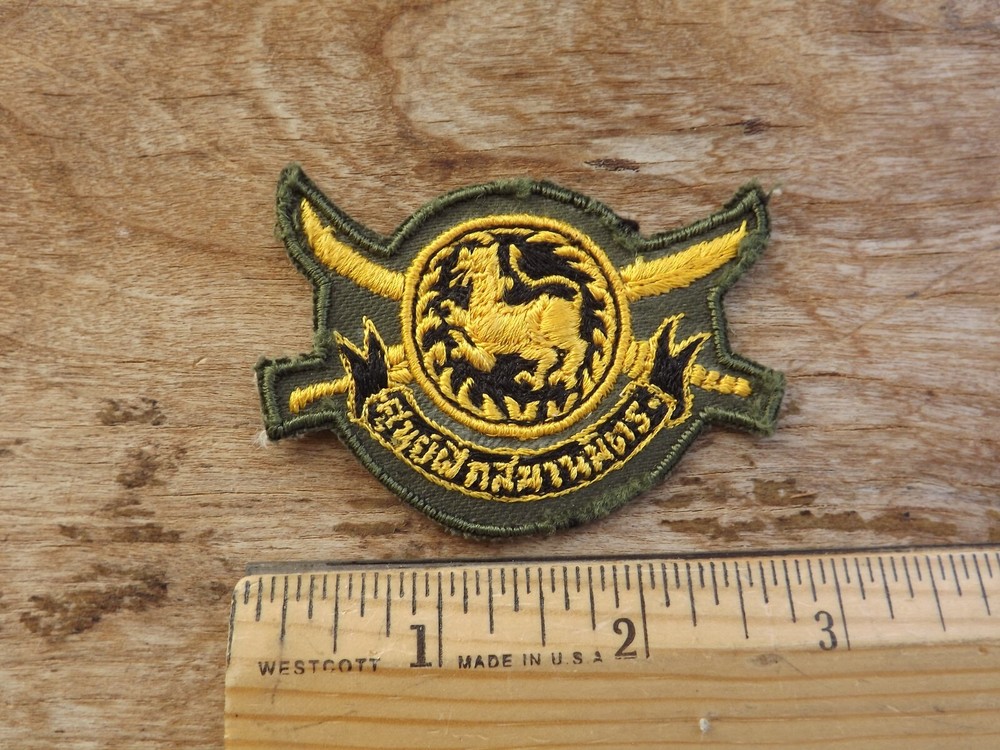 Foreign Military Patch - INV# A5703