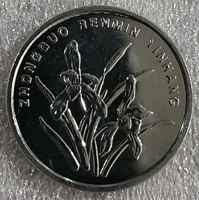 2014 China 1 Yi Jiao *C616