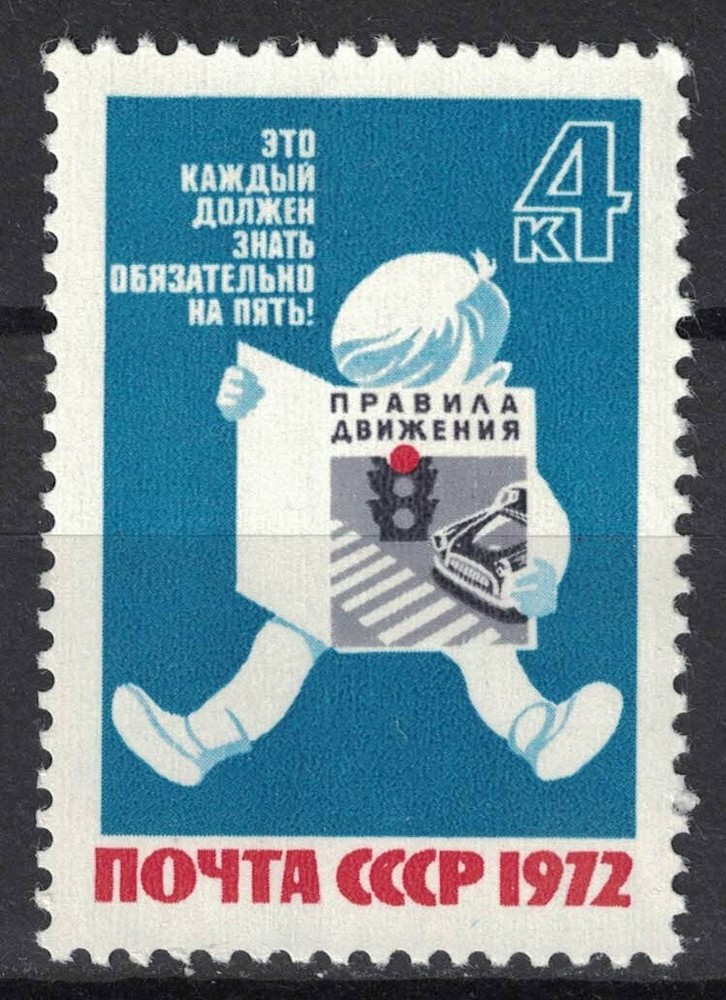 RUSSIA,USSR:1972 SC#4035 MNH Traffic safety campaign