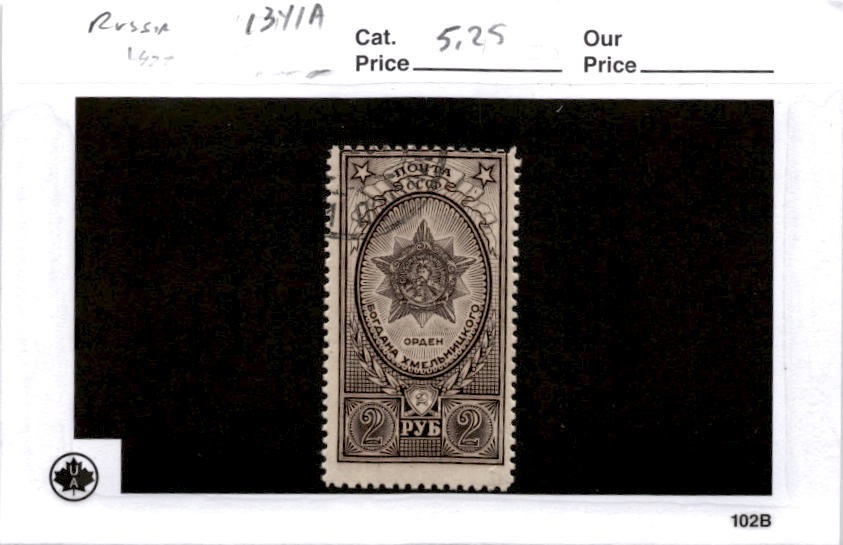 Russia Postage Stamp, #1341A Used, 1949 Medal (AG)