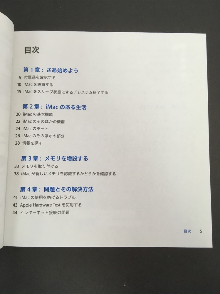 Everything Mac iMac Japanese Setup Installation Guide Apple 2009 iMac