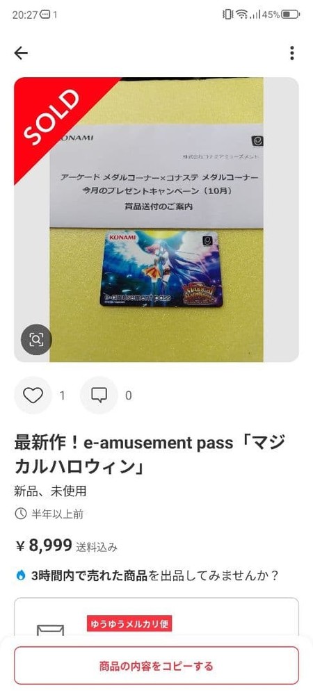 Conaste E-Amusement Pass Magical Halloween