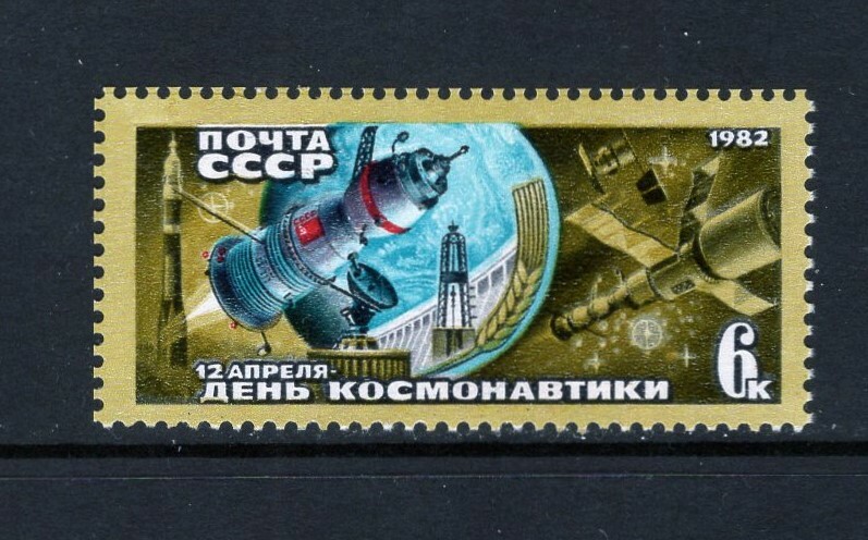 Russia 1982 COSMONAUTS DAY  Satellites in Space Rocket   SC 5034 MNH