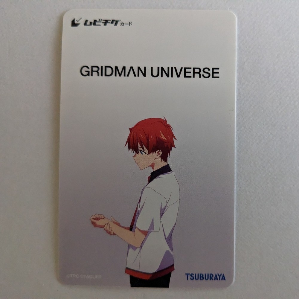Mubichike Unsharpened Gridman UnIVerse