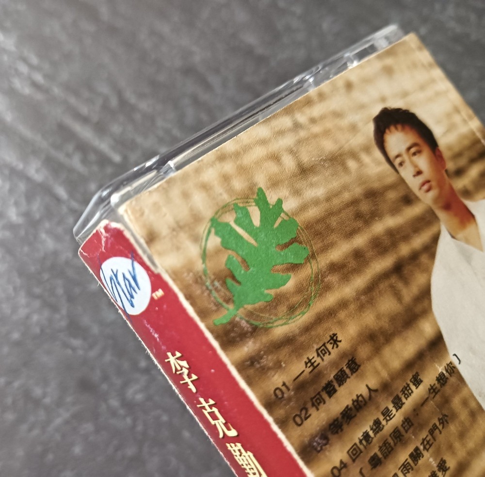 B- Hacken Lee 李克勤 =一生何求= 马来西亚版 磁带 Malaysia Cassette