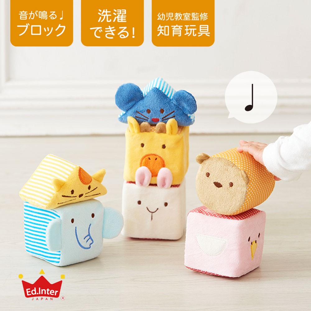 Fluffy Animal Blocks