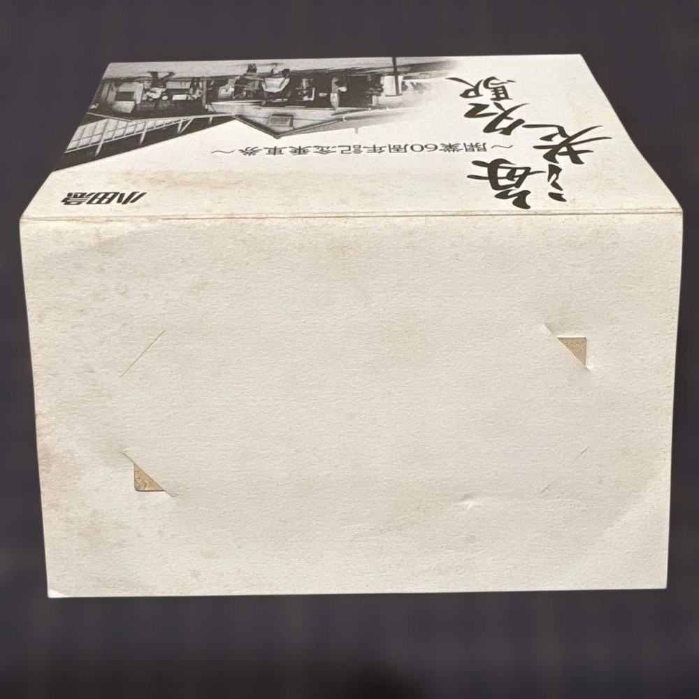 Ebina Station 60th Anniversary Ticket Ticket